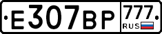 %D0%95307%D0%92%D0%A0777