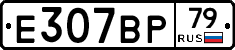 %D0%95307%D0%92%D0%A079