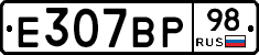 %D0%95307%D0%92%D0%A098