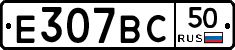 %D0%95307%D0%92%D0%A150