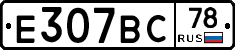 %D0%95307%D0%92%D0%A178