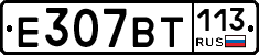 %D0%95307%D0%92%D0%A2113