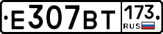 %D0%95307%D0%92%D0%A2173