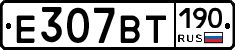 %D0%95307%D0%92%D0%A2190
