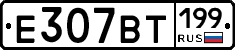 %D0%95307%D0%92%D0%A2199