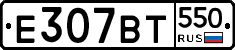 %D0%95307%D0%92%D0%A2550