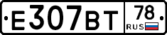 %D0%95307%D0%92%D0%A278