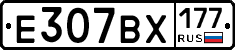 %D0%95307%D0%92%D0%A5177