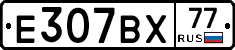 %D0%95307%D0%92%D0%A577