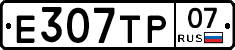 %D0%95307%D0%A2%D0%A007