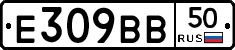%D0%95309%D0%92%D0%9250
