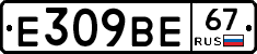 %D0%95309%D0%92%D0%9567