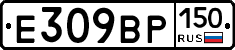 %D0%95309%D0%92%D0%A0150
