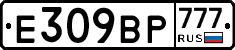 %D0%95309%D0%92%D0%A0777