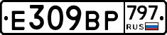 %D0%95309%D0%92%D0%A0797