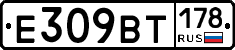 %D0%95309%D0%92%D0%A2178