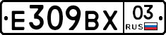 %D0%95309%D0%92%D0%A503