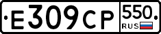 %D0%95309%D0%A1%D0%A0550