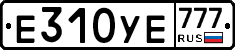 %D0%95310%D0%A3%D0%95777