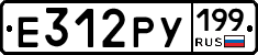%D0%95312%D0%A0%D0%A3199