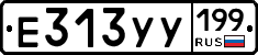 %D0%95313%D0%A3%D0%A3199