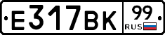 %D0%95317%D0%92%D0%9A99