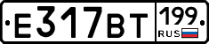 %D0%95317%D0%92%D0%A2199