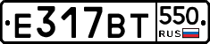 %D0%95317%D0%92%D0%A2550