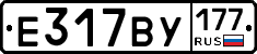 %D0%95317%D0%92%D0%A3177