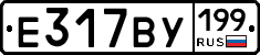 %D0%95317%D0%92%D0%A3199