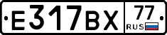 %D0%95317%D0%92%D0%A577