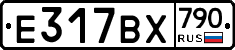 %D0%95317%D0%92%D0%A5790