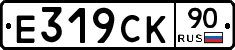 %D0%95319%D0%A1%D0%9A90