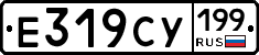 %D0%95319%D0%A1%D0%A3199