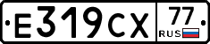 %D0%95319%D0%A1%D0%A577