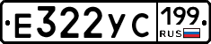 %D0%95322%D0%A3%D0%A1199