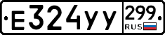 %D0%95324%D0%A3%D0%A3299