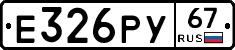 %D0%95326%D0%A0%D0%A367