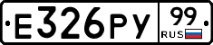 %D0%95326%D0%A0%D0%A399