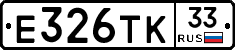 %D0%95326%D0%A2%D0%9A33