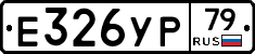 %D0%95326%D0%A3%D0%A079