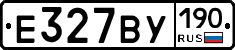 %D0%95327%D0%92%D0%A3190