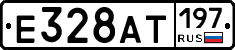 %D0%95328%D0%90%D0%A2197
