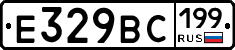 %D0%95329%D0%92%D0%A1199