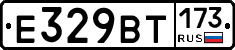 %D0%95329%D0%92%D0%A2173