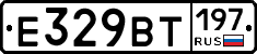 %D0%95329%D0%92%D0%A2197