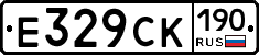 %D0%95329%D0%A1%D0%9A190