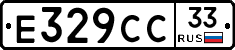 %D0%95329%D0%A1%D0%A133