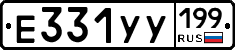 %D0%95331%D0%A3%D0%A3199