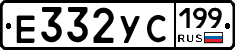 %D0%95332%D0%A3%D0%A1199